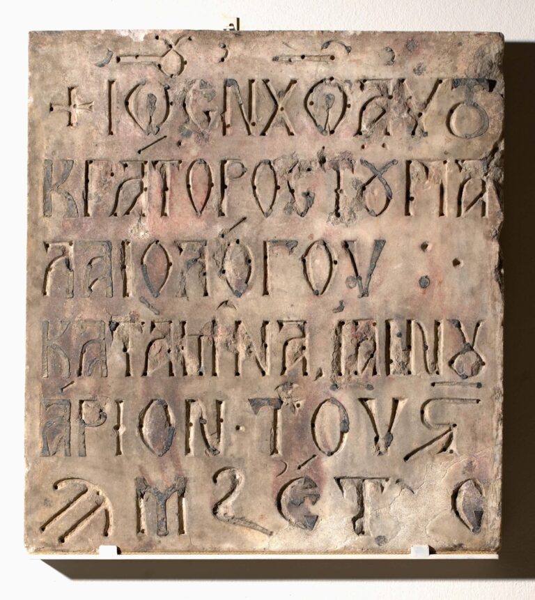 Late Byzantine inscription of John VIII from the Walls of Constantinople