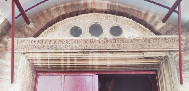 Founding inscription in the byzantine church of the Panagia Chalkeon in Thessaloniki