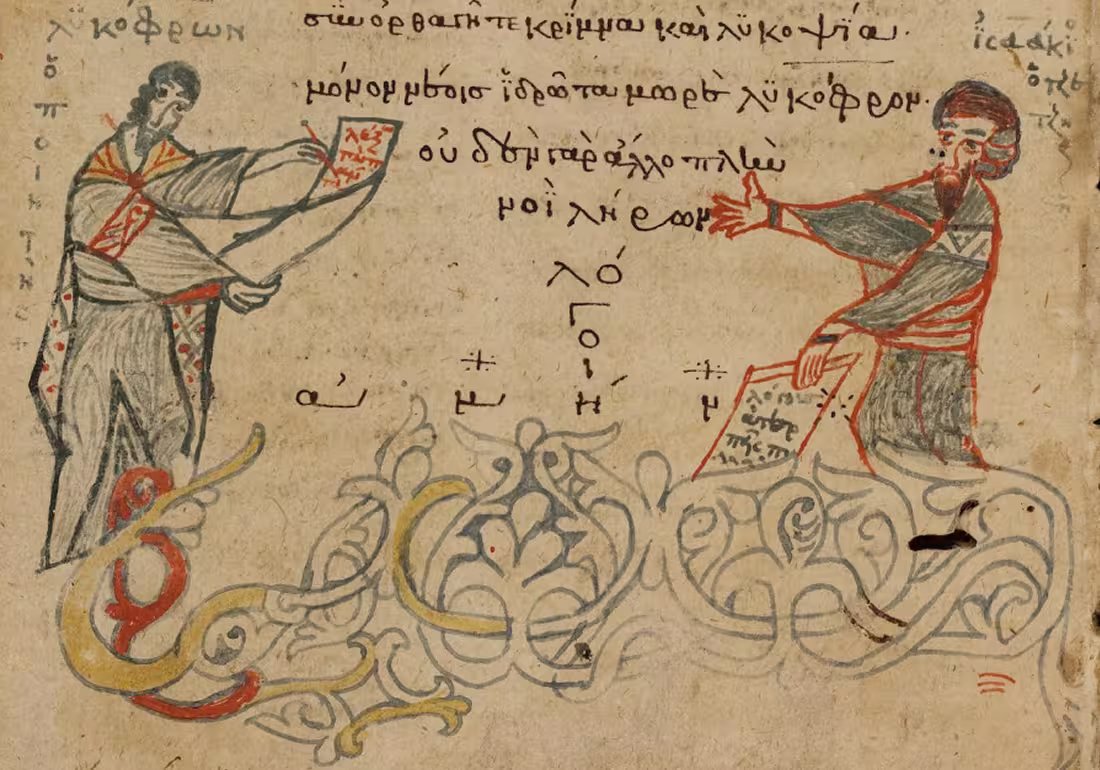 Isaac, brother of John Tzatzes, presents the manuscript